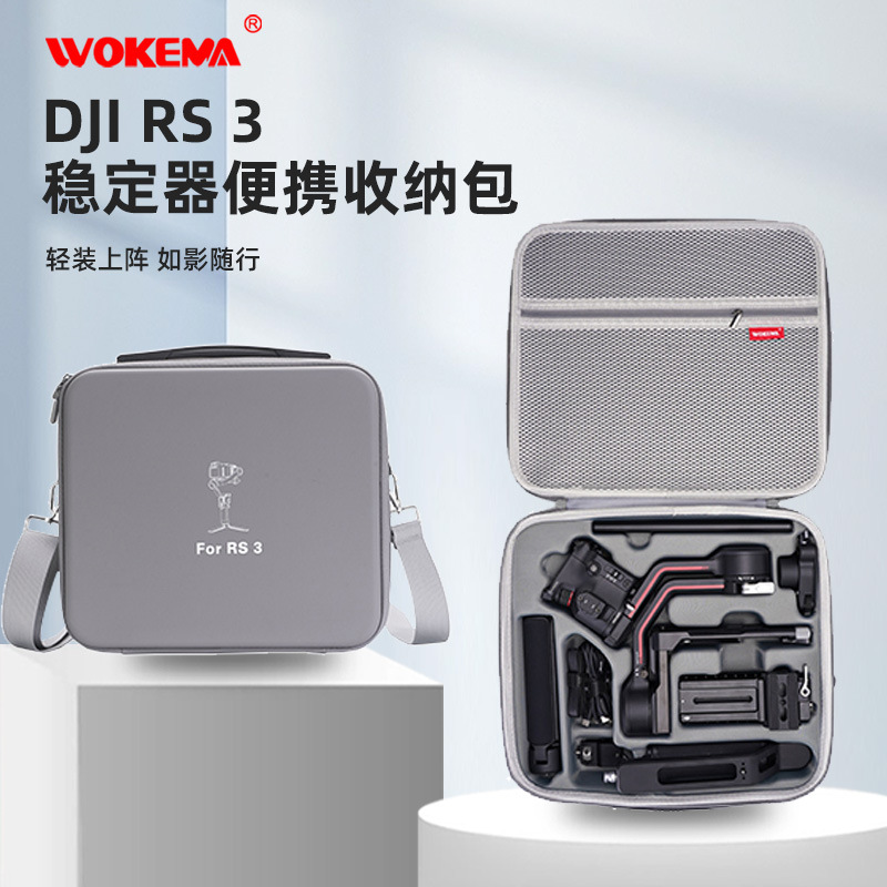 适用于DJI大疆RS3收纳包RoninS如影S手持云台稳定器RS3mini