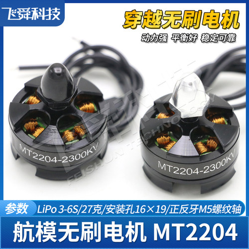 多轴22042300kv自锁正反牙马达