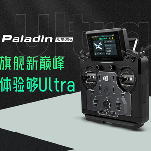 富斯PL18U新版Ultra遥控器航模飞机坦克车穿越无人机高亮2025升级