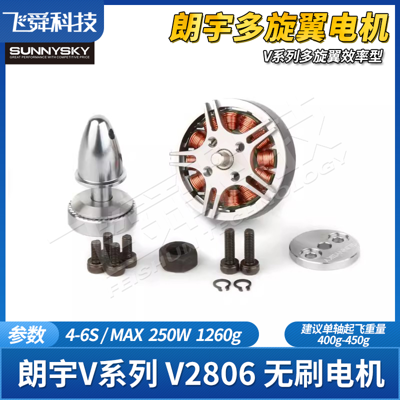 多旋翼航模马达无刷电机