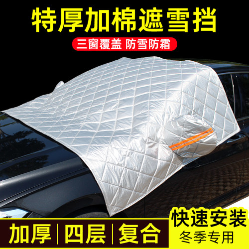丰田铂智7半罩车衣专用防霜防雪防冻防晒棉被遮雪挡牛津布前挡罩