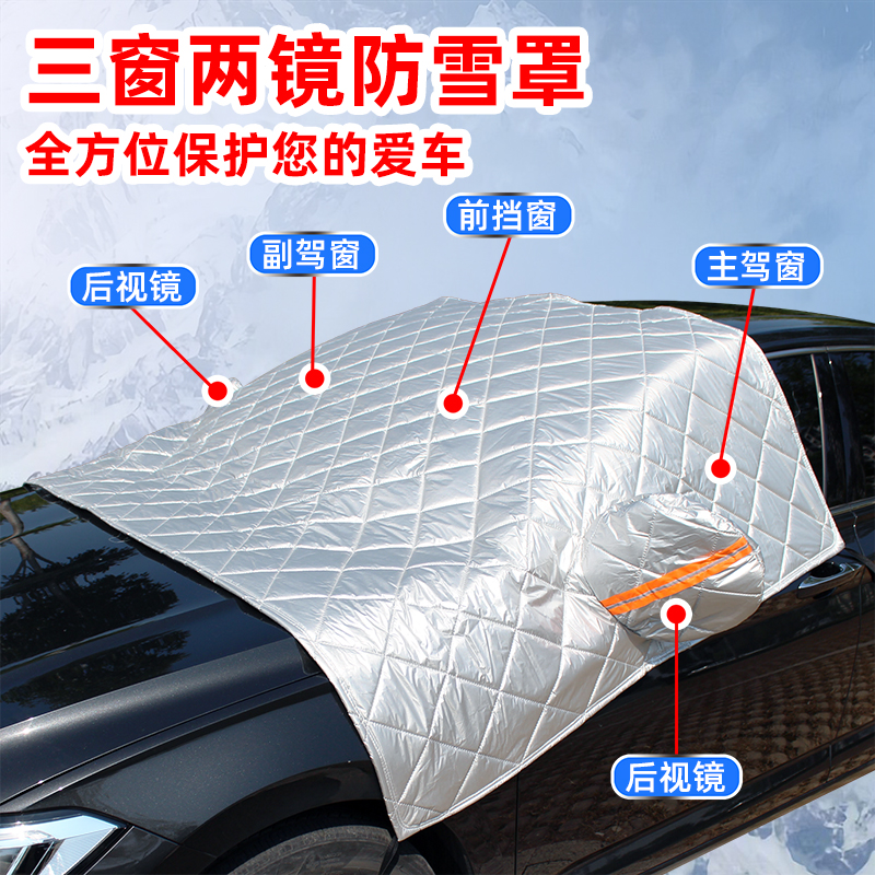 传祺GS8半罩车衣专用防霜防雪防冻防晒棉被遮雪挡牛津布前挡风罩