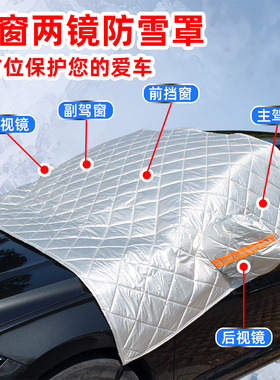 极星Polestar3汽车半罩遮雪挡玻璃前挡风防霜防雪牛津布车衣车罩