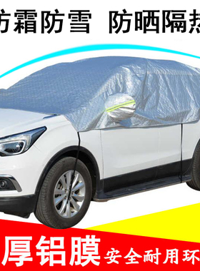 汽车半罩车衣起亚KX5K2K4K5福瑞迪索兰托智跑K3SKX3加厚防雪车罩