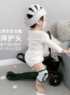 宝宝防摔神器学步安全帽护头帽头盔防撞防摔帽儿童婴儿护头套四季