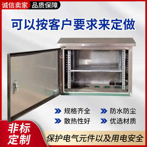 不锈钢落地交换机柜宁本