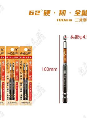 汉普61°高性能抗冲击批62°硬韧全能批63°超硬耐磨批强磁十字单