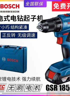 充电式无刷打孔手电钻18V家用锂电小手枪钻GSR185/GSB185-Li