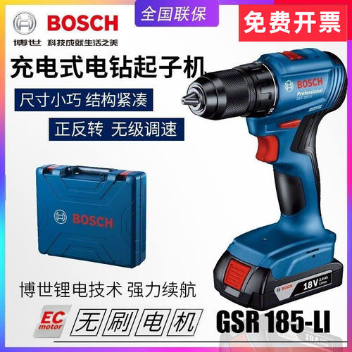 充电式无刷打孔手电钻18V家用锂电小手枪钻GSR185/GSB185-Li