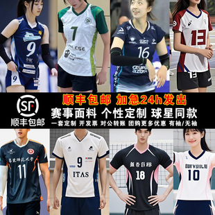 男比赛羽毛球服女排球衣手球运动服气排球 排球服套装 免费定制