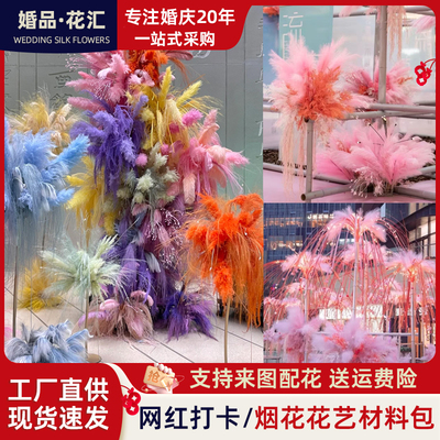 烟雾感花艺干花材孔雀草永生芦苇粉黛节日婚庆布景艺术装置摆件