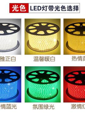 LED灯带灯条3014型婚庆专用道具灯饰婚庆吊顶背景T台KT板装饰220V