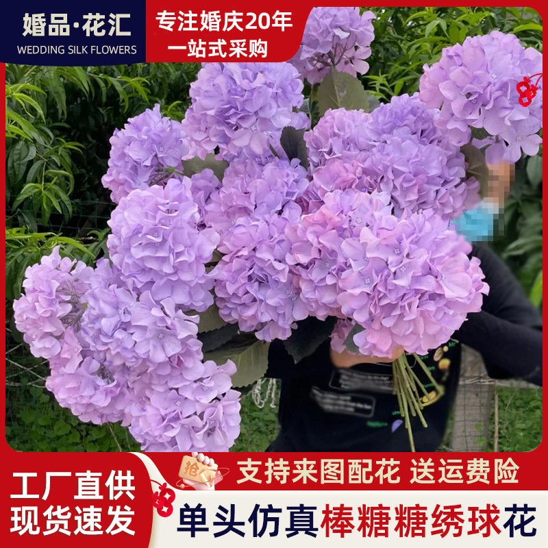 仿真棒棒糖绣球绢花婚庆婚庆堂家居网红背景墙装饰用人造仿真假花