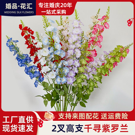 铃兰仿真花绢花风铃假花婚庆花排插花婚庆现场装饰花艺千寻紫罗兰