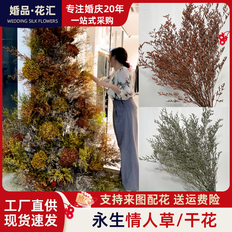 情人草干花花束客厅摆设家居装饰摆件婚庆现场布置