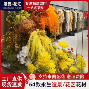 永生花蓬莱松龙须草满天星干花插花装饰室内造景橱窗花艺整套花材