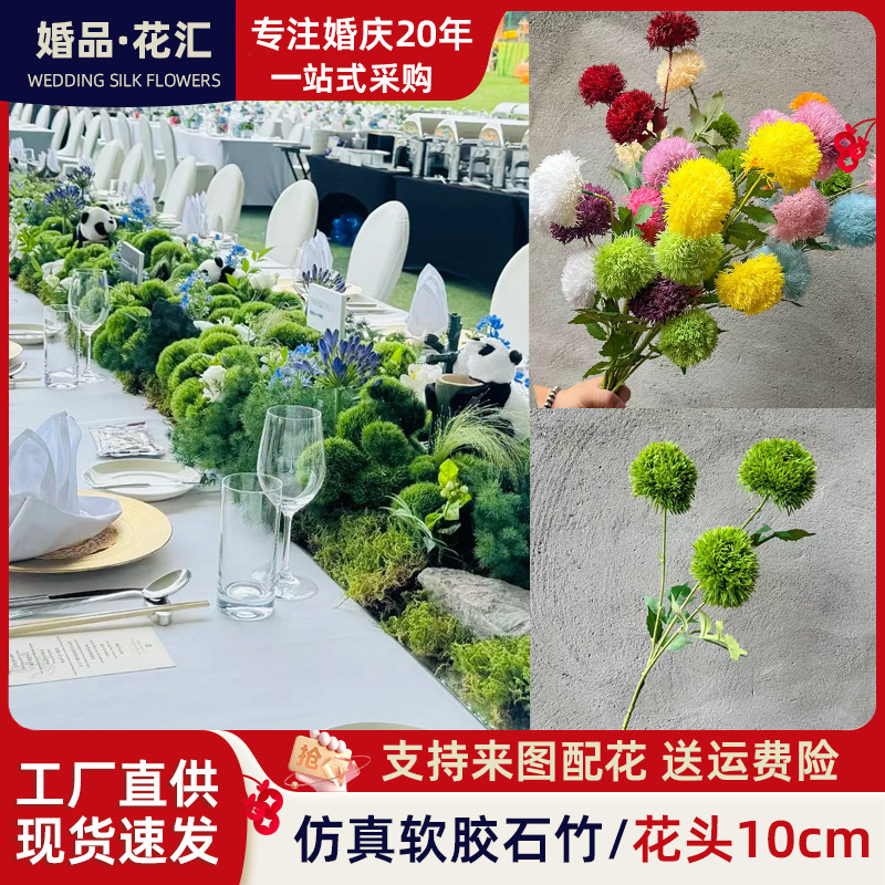 婚庆仿真花3头石竹婚庆插花