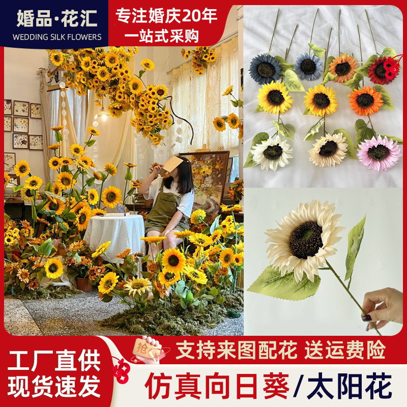 向日葵仿真花束太阳花家居软装插花装饰假花野餐拍照道具