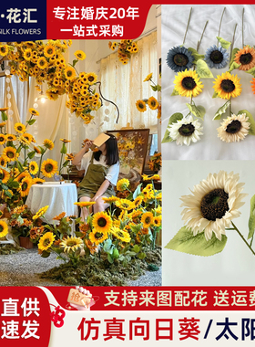 向日葵仿真花束太阳花家居软装插花装饰假花野餐拍照道具