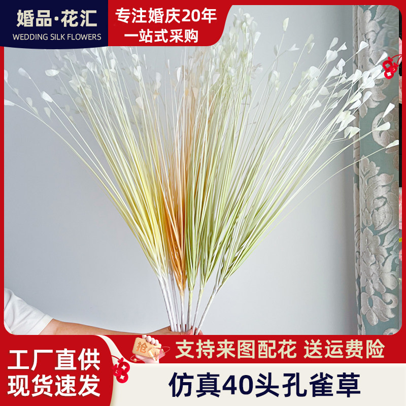 高档仿真孔雀草把束假花家居落地装饰大型婚庆道具客厅摆件