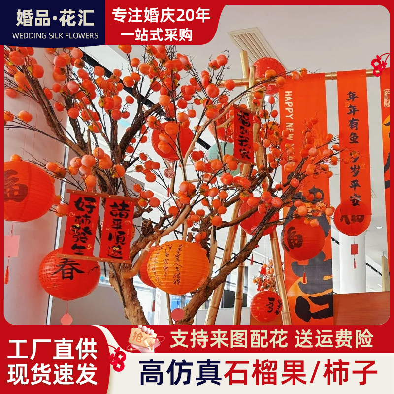 新年年宵花柠檬石榴柿子仿真人造泡沫水果居家客厅摆件假花