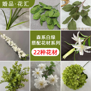 婚庆仿真花森系白绿植叶子假花材配叶酒店花艺装饰吊顶假树叶插花