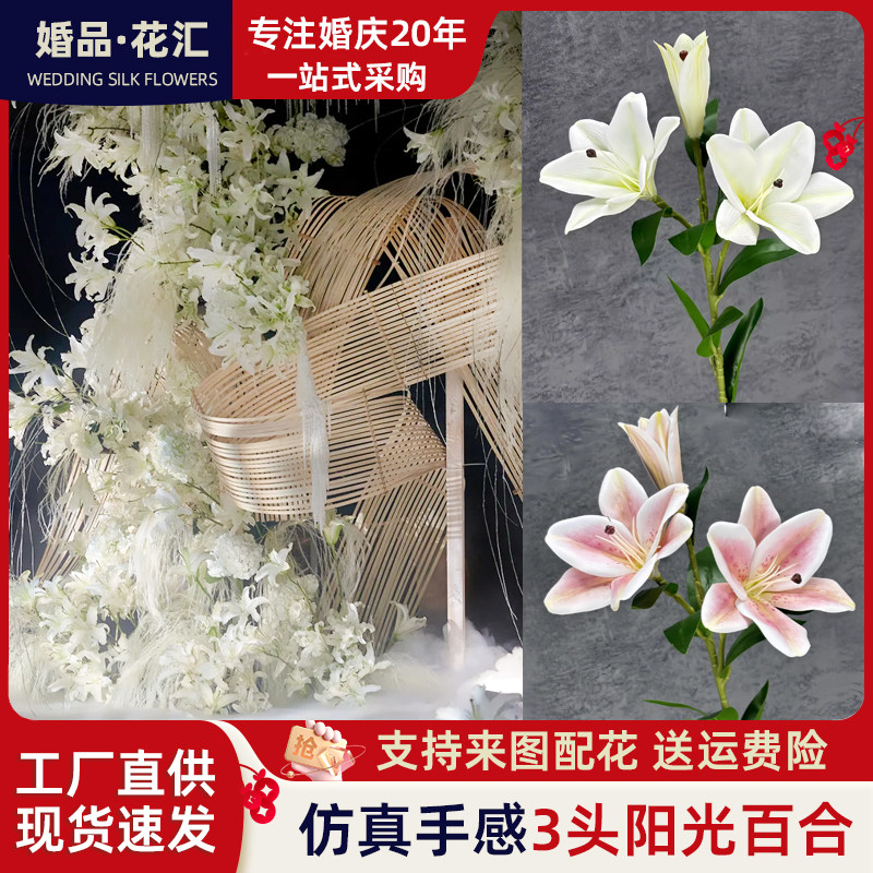婚庆仿真百合花手感香水白百合白色百合婚庆软装家居酒店假花
