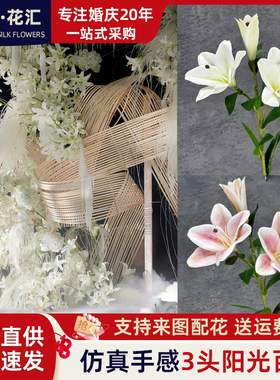婚庆仿真百合花手感香水白百合白色百合婚庆软装家居酒店假花