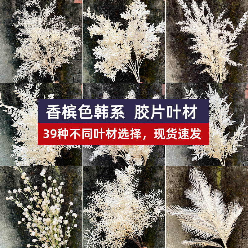 香槟色系婚庆塑料花喷色花吊顶插花排装饰花仿真花假花客厅布置