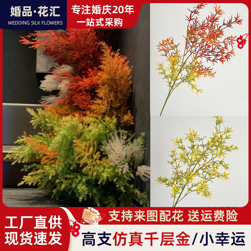 绿色仿真花叶子绿植婚庆森系场景布置装饰婚庆花艺绿色仿真草叶子