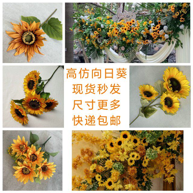 仿真向日葵太阳花把束黄色婚庆酒店婚庆堂装饰路引背景插花艺绢花