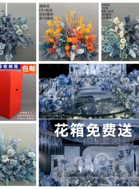 蓝色系排列婚庆仿真花艺婚庆堂布置成品路引花背景舞台迎宾区装饰