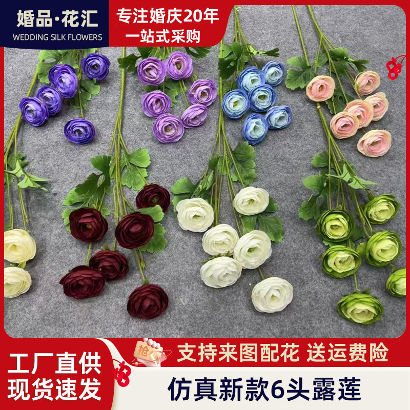 婚庆仿真花露莲花6头加密婚庆堂吊顶装饰路引塑料花排花材假花