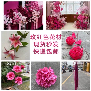 玫红色婚庆仿真花绢花花材婚庆布置礼堂装饰花仿真假花吊顶花艺2