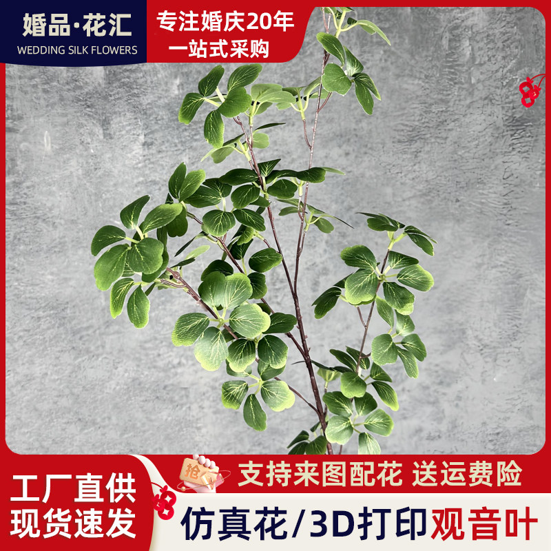 新升级仿真观音莲高端轻奢仿生小绿植塑料叶子假植物客厅装饰摆件
