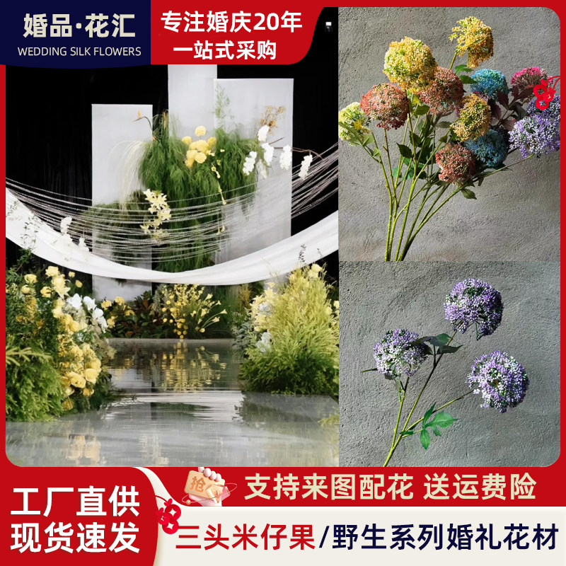 米仔果仿真花3头米仔果
