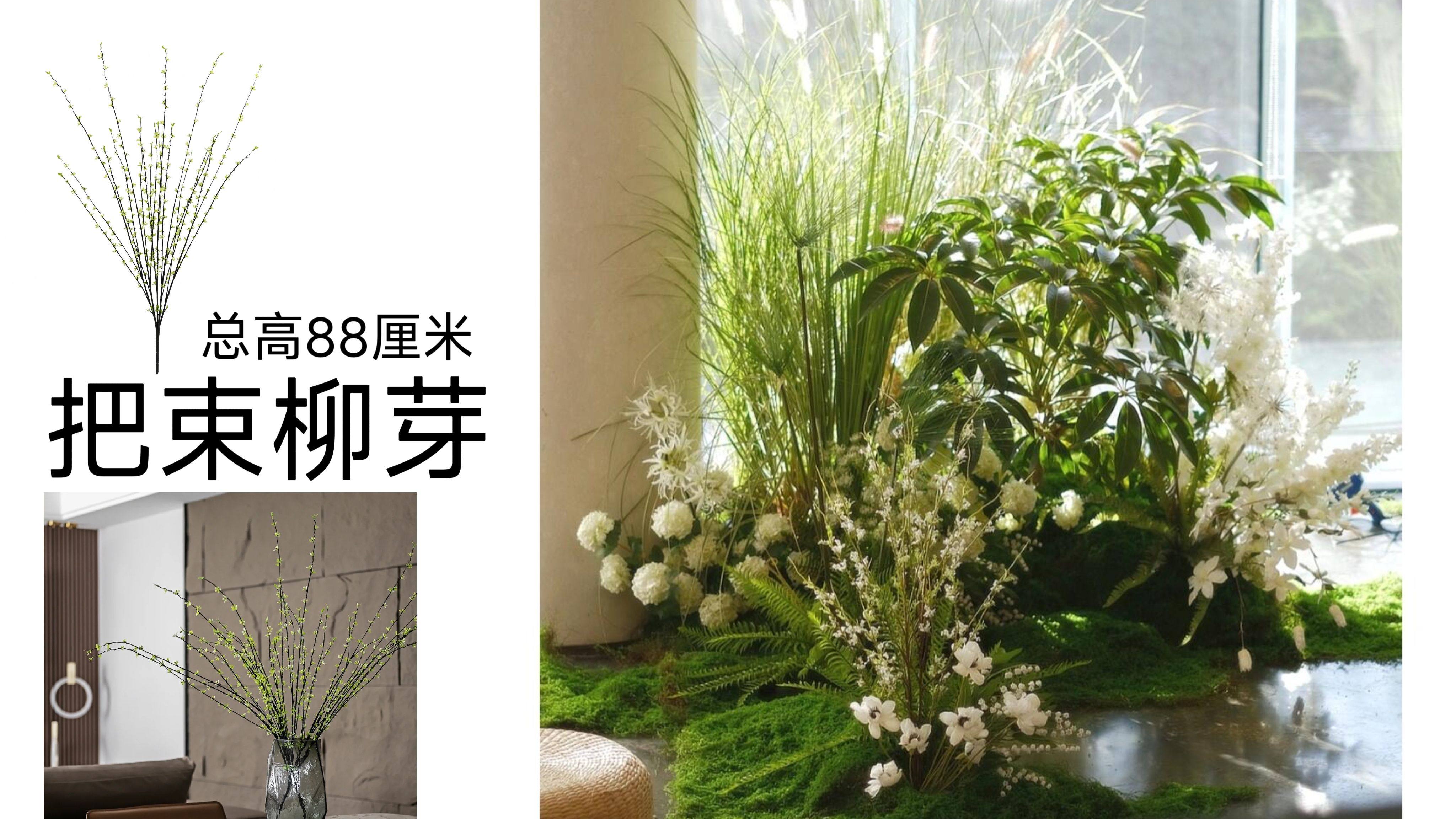 绿植叶子婚庆假花绿色叶材森系仿真花假草树叶插花雪柳枯枝柳芽