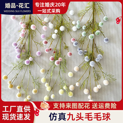 仿真毛球装饰花客厅家居装饰可爱风摄影道具装饰仿真花高级感