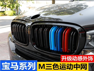亮黑中网宝马黑武士改装