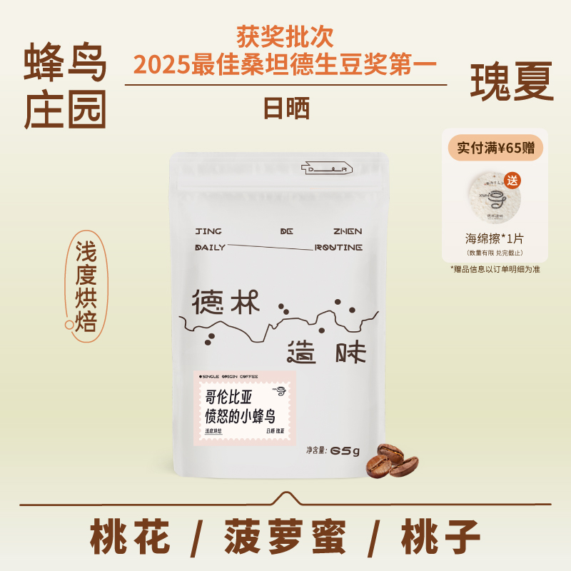 德林造味埃塞厌氧日晒夏日冰冲