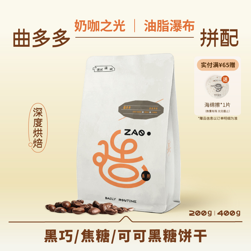 德林造味曲多多意式拼配拿铁现磨