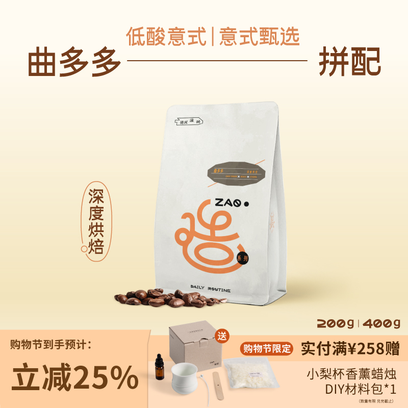 德林造味曲多多意式拼配拿铁现磨