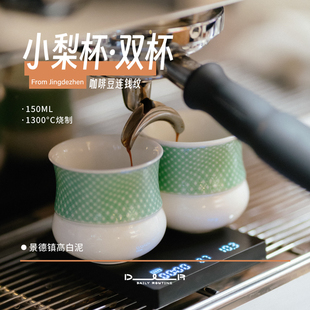 德林造味 景德镇陶瓷咖啡杯古彩Combo杯家用精致双杯礼盒 小梨杯