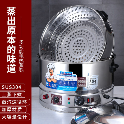 多功能电蒸笼蒸馒头商用大容量