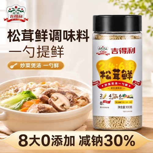 吉得利代替鸡精和盐松茸鲜100g