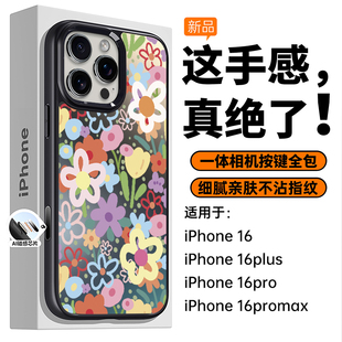 iphone15磨砂彩色花丛磁吸14全包防摔男女13高级感PM保护套 一体相机按键保护 适用苹果16promax手机壳新款