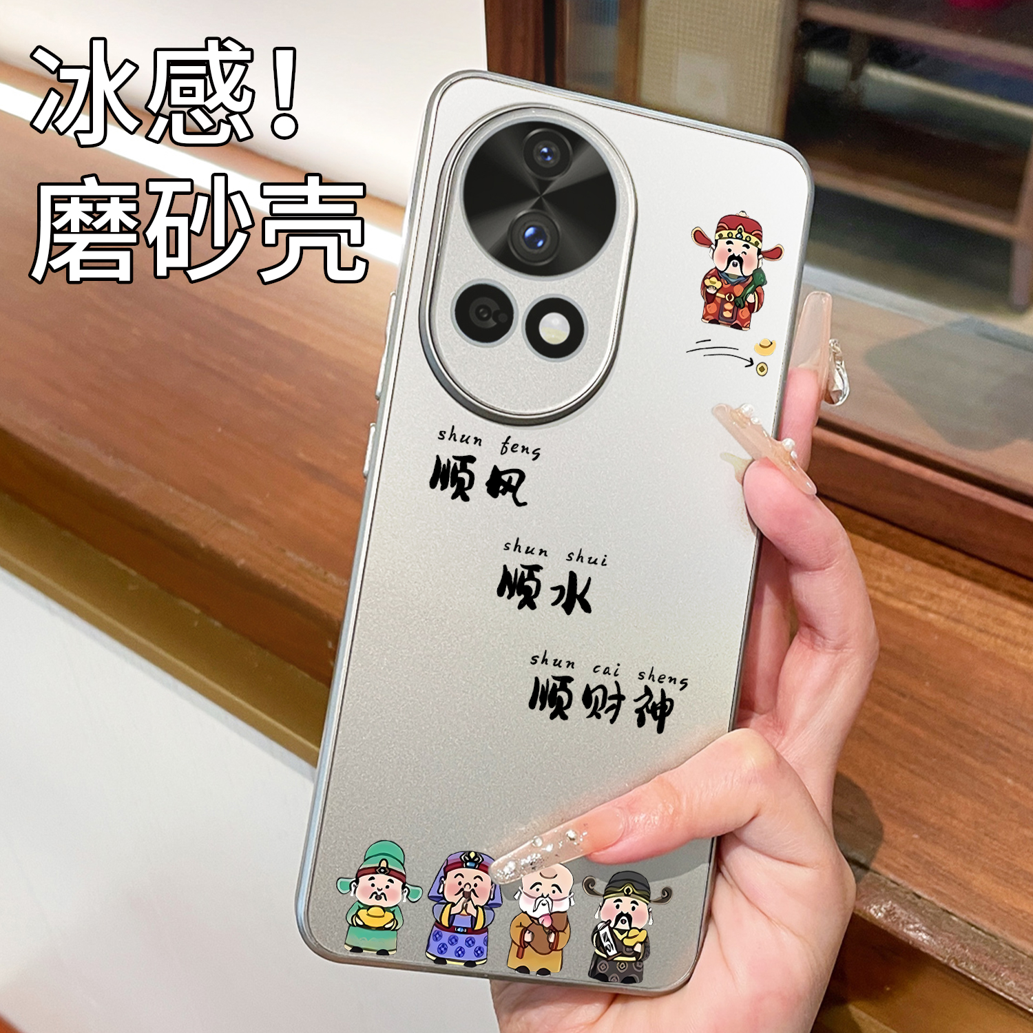 创意彩绘AG磨砂保护壳