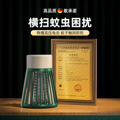 [Немецкая технология] Комары уничтожают ресторан ресторана ресторана в ресторане спальни для фонаря, разрушенные лампы для мух младенца, беременные, беременные, физический электрический шок