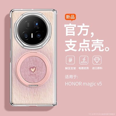 新款渐变爱心磁吸支架折叠保护壳