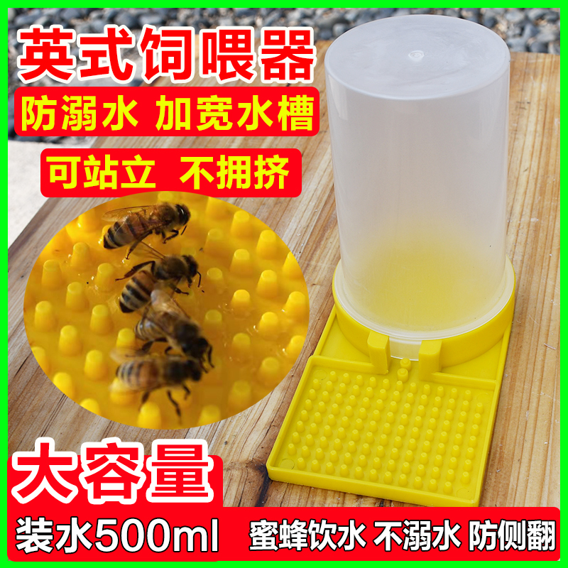 新款巢门防溺水饲喂器英式全自动加厚加宽喂水器防淹518型喂糖器